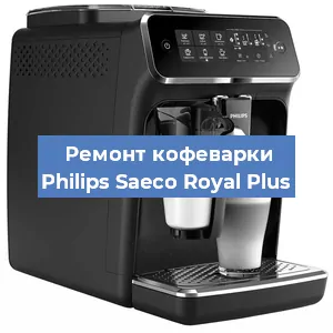 Замена дренажного клапана на кофемашине Philips Saeco Royal Plus в Челябинске